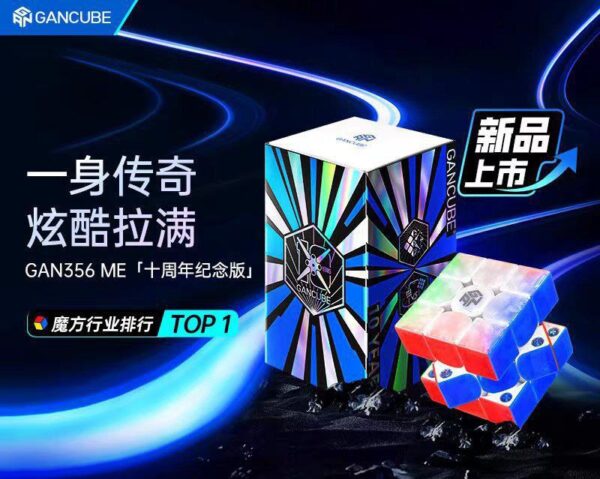 Gan 356me UV