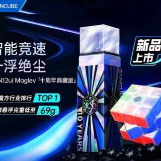 Gan 12 ui MagLev