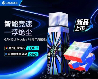 Gan 12 ui MagLev