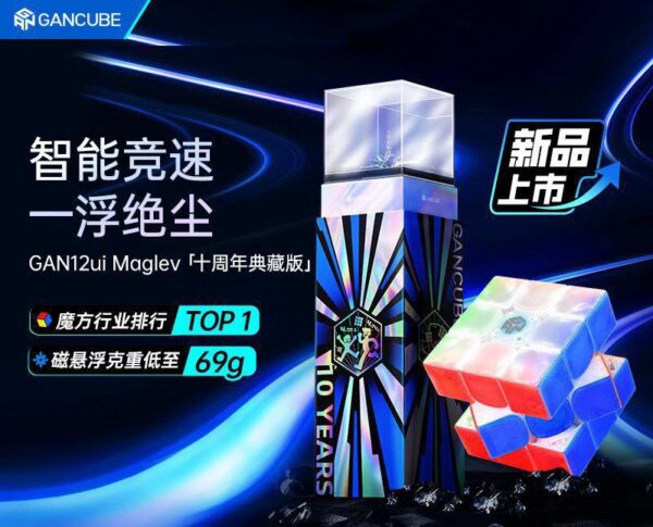 Gan 12 ui MagLev
