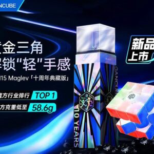 Gan 15 10 Years