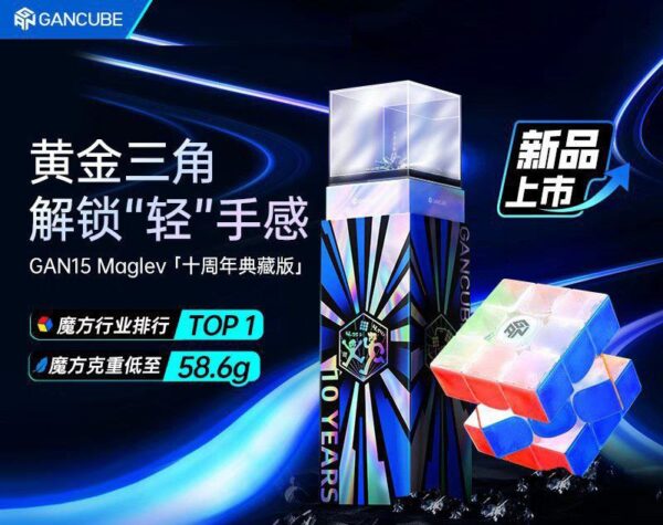 Gan 15 10 Years