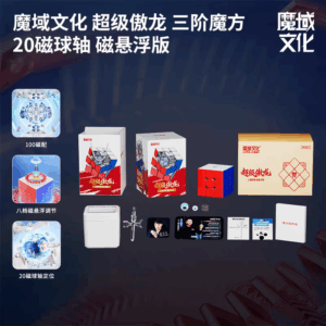 Super Aolong(20m- ball-core + maglev)